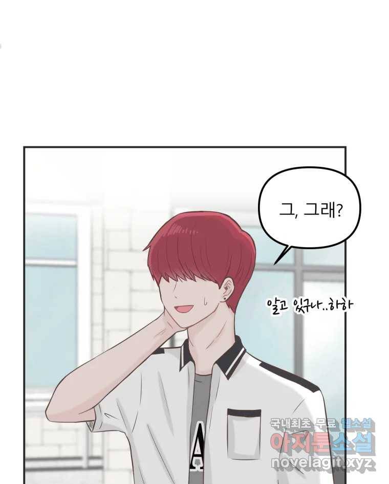 교환 남녀 22화 49