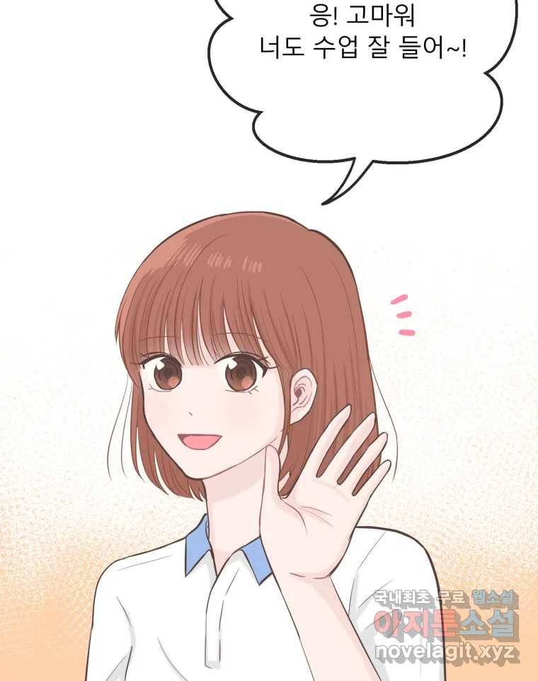 교환 남녀 22화 55