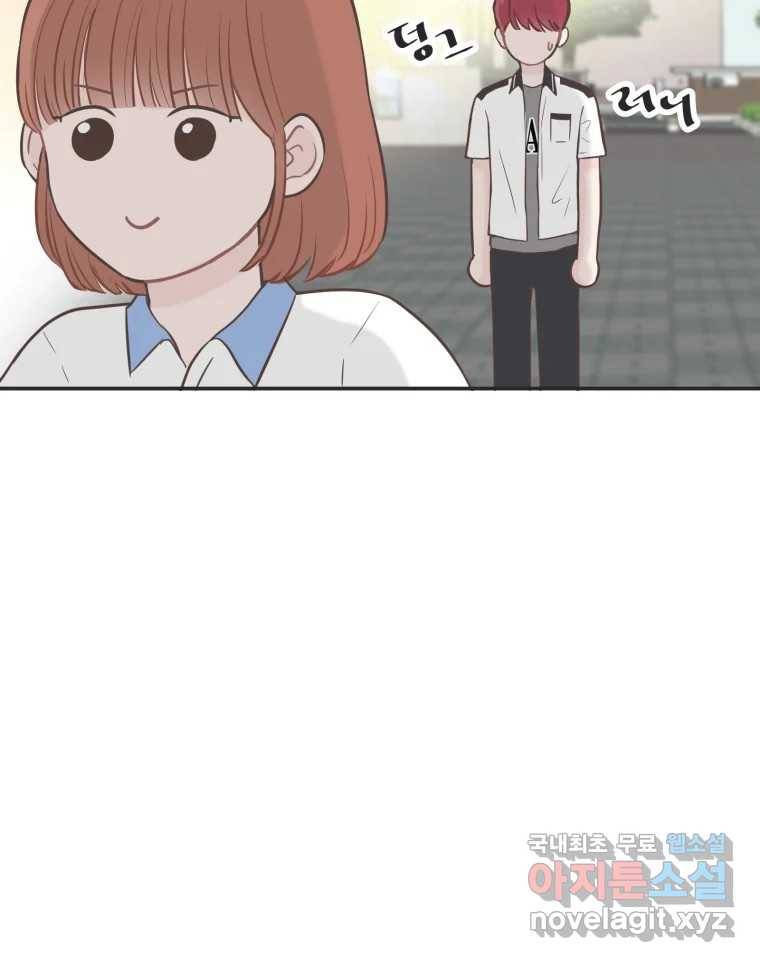 교환 남녀 22화 57