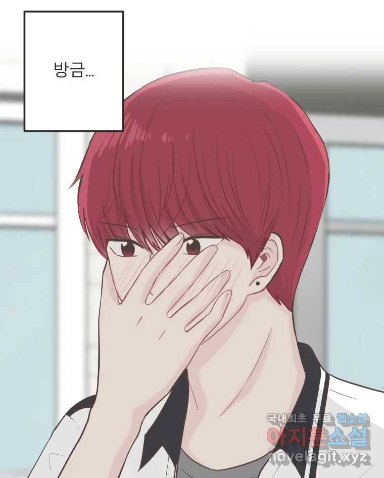 교환 남녀 22화 60