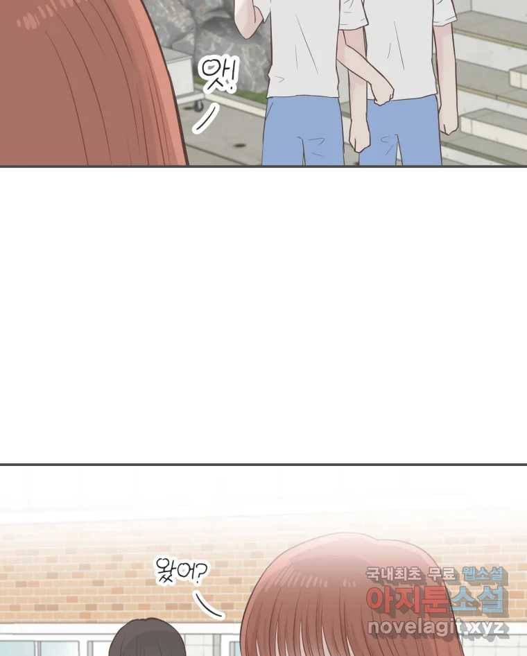 교환 남녀 22화 65