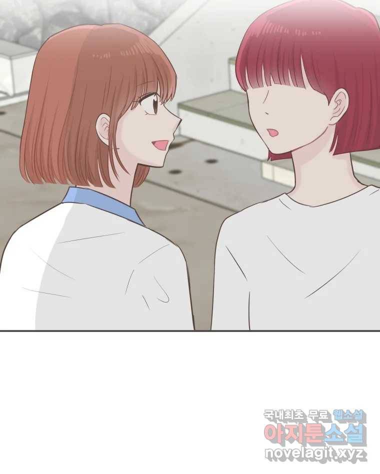 교환 남녀 22화 67