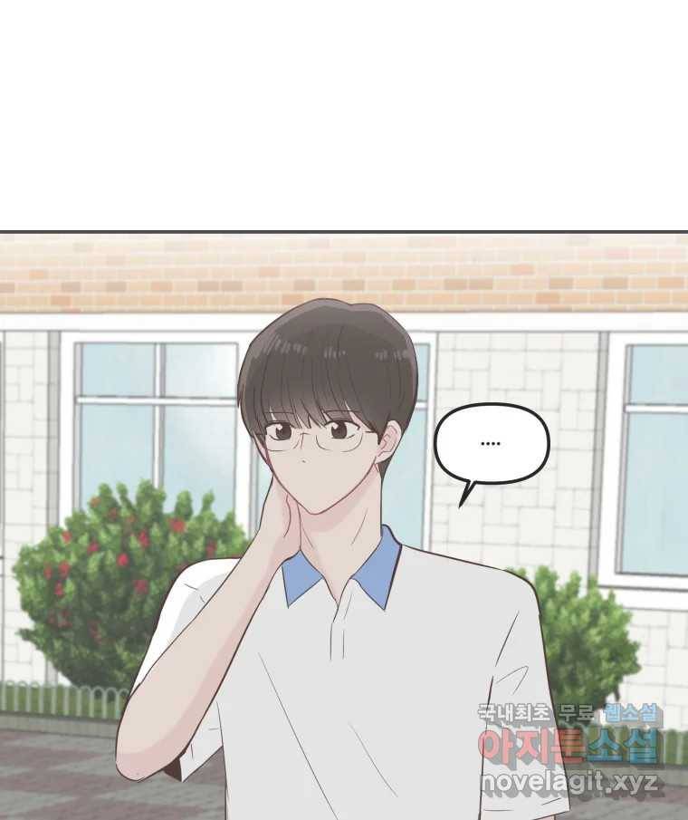 교환 남녀 22화 69
