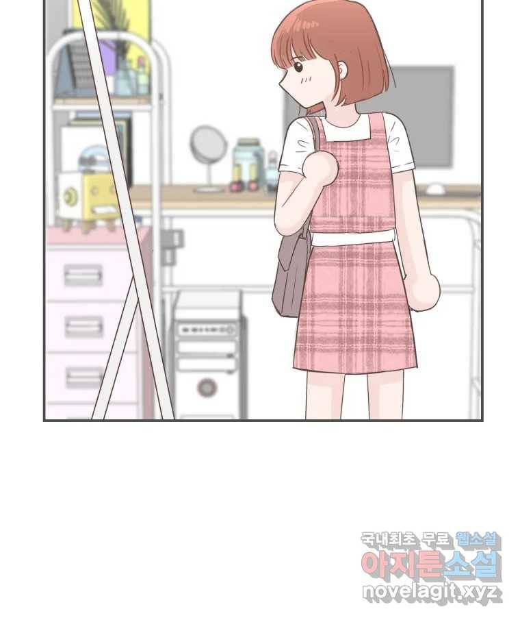 교환 남녀 22화 74