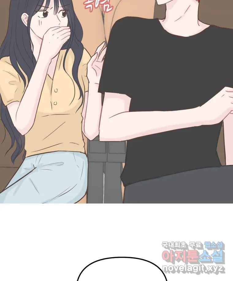 교환 남녀 22화 78