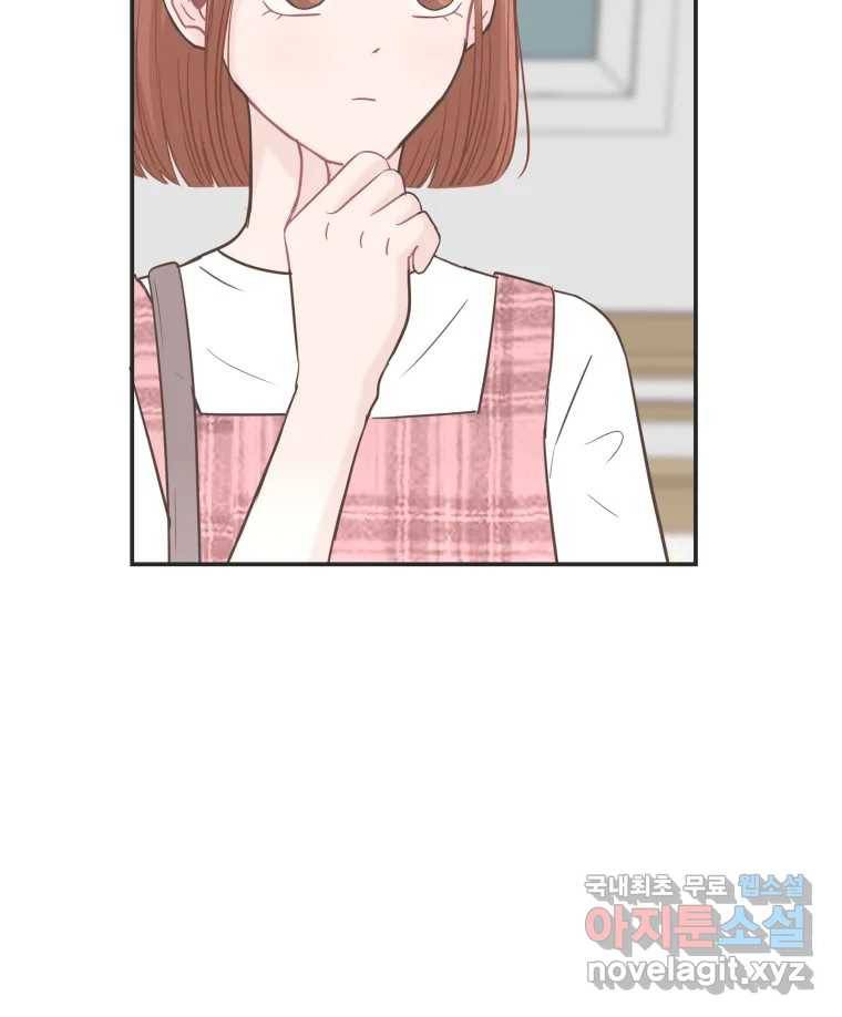 교환 남녀 22화 80