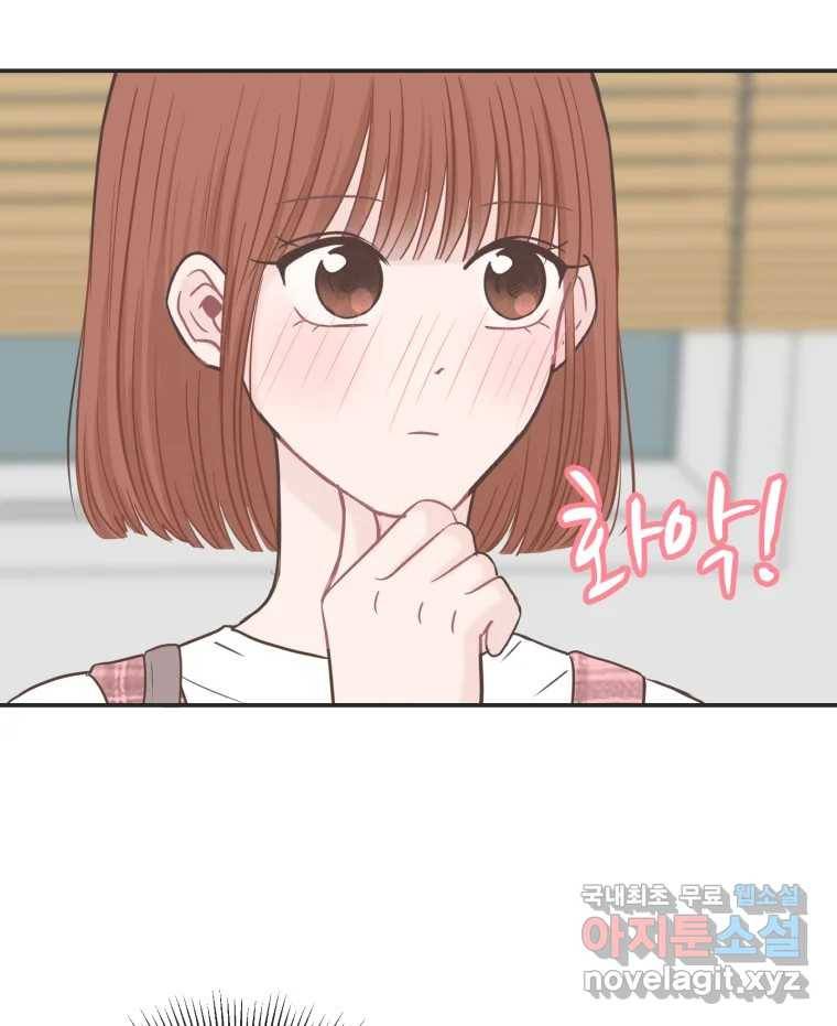 교환 남녀 22화 84