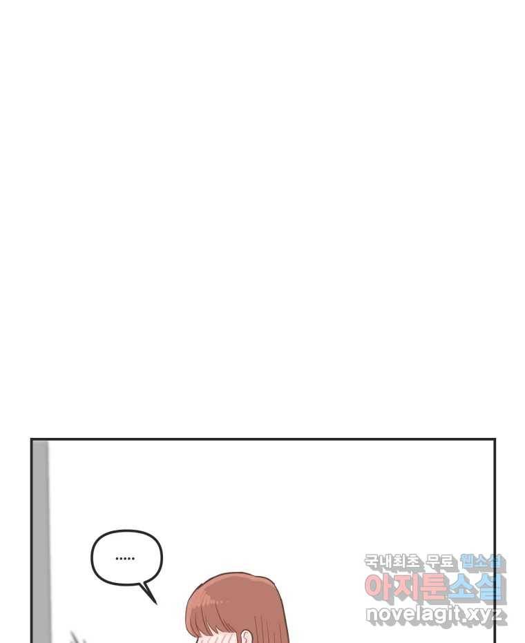 교환 남녀 22화 88