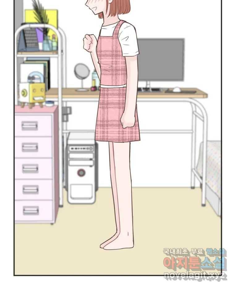 교환 남녀 22화 89