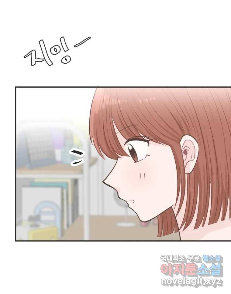 교환 남녀 22화 91