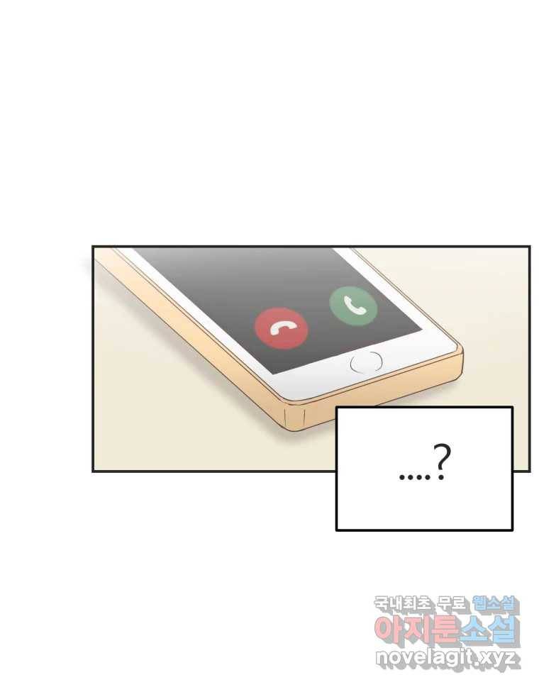 교환 남녀 22화 92