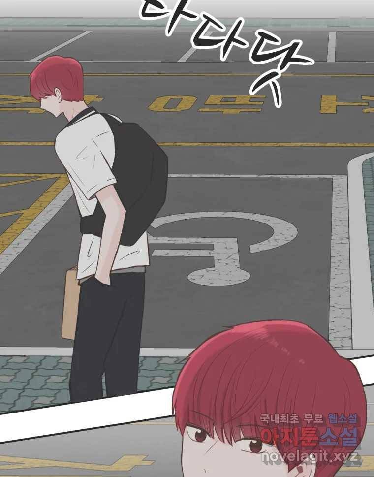 교환 남녀 22화 94