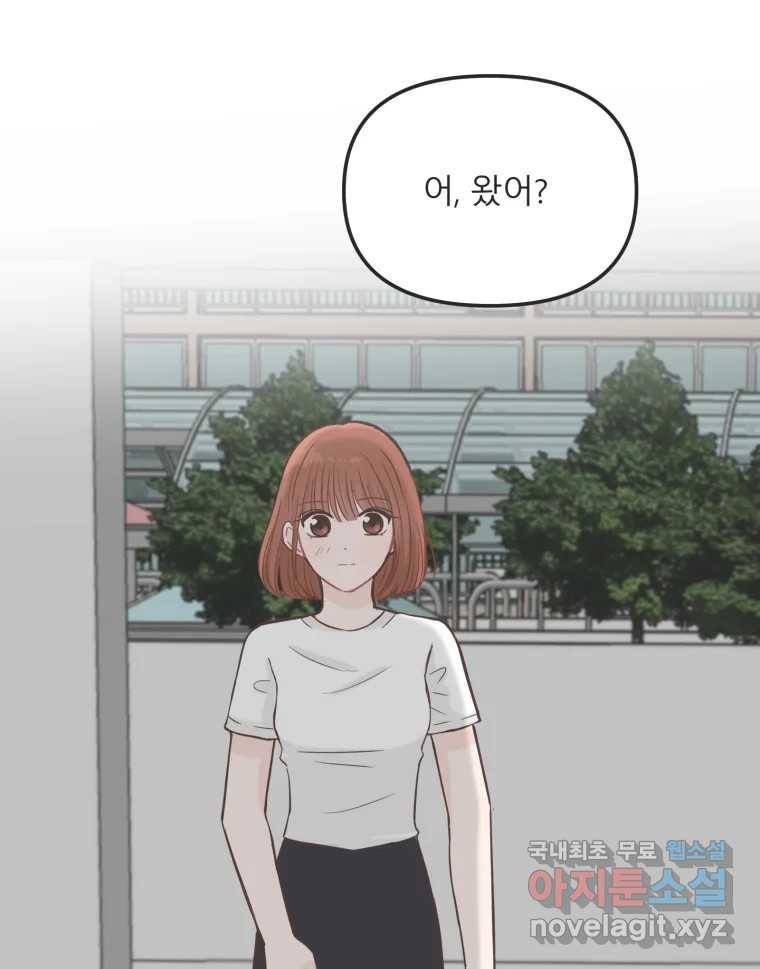 교환 남녀 22화 96