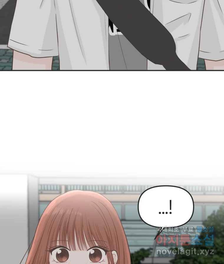 교환 남녀 22화 101