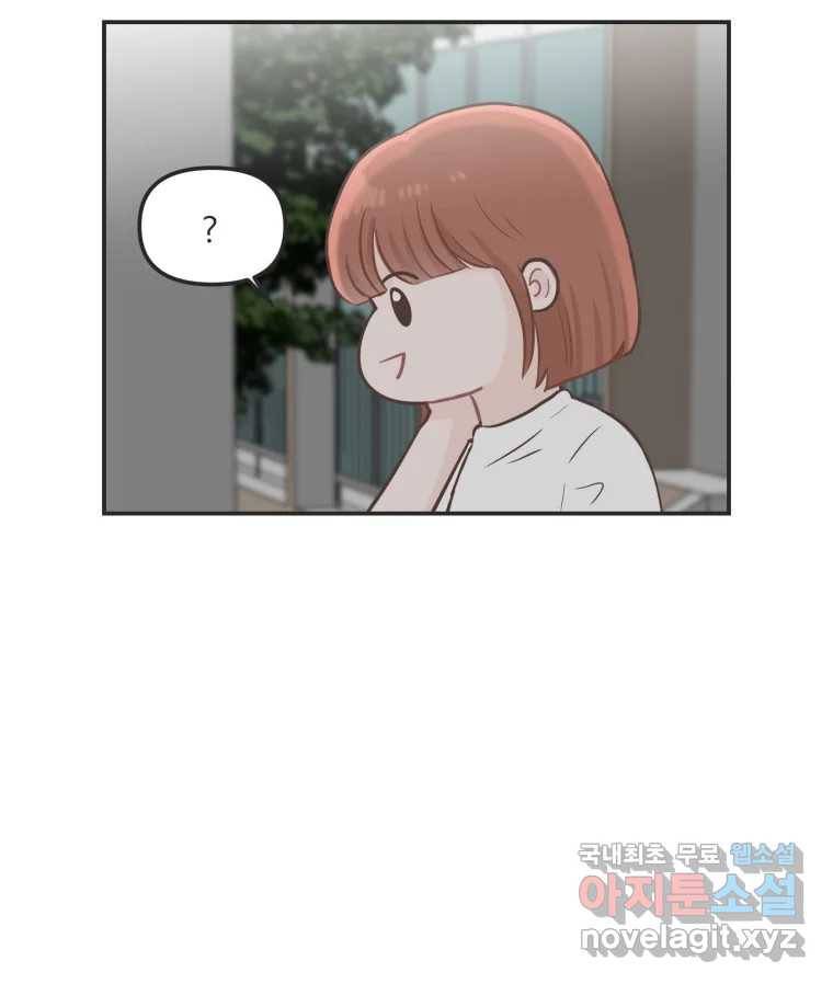 교환 남녀 22화 105