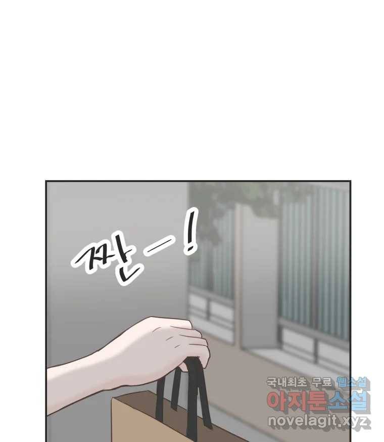 교환 남녀 22화 106