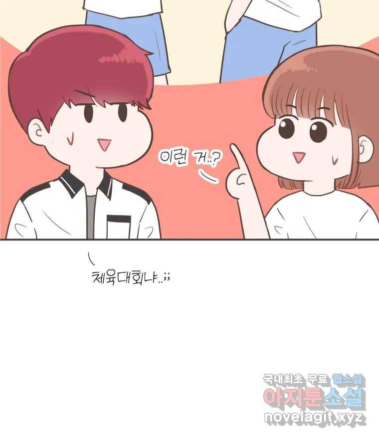 교환 남녀 22화 111