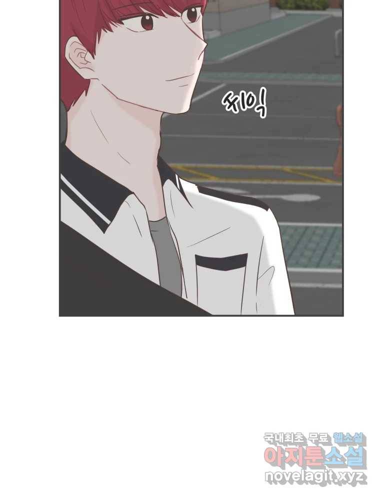 교환 남녀 22화 116