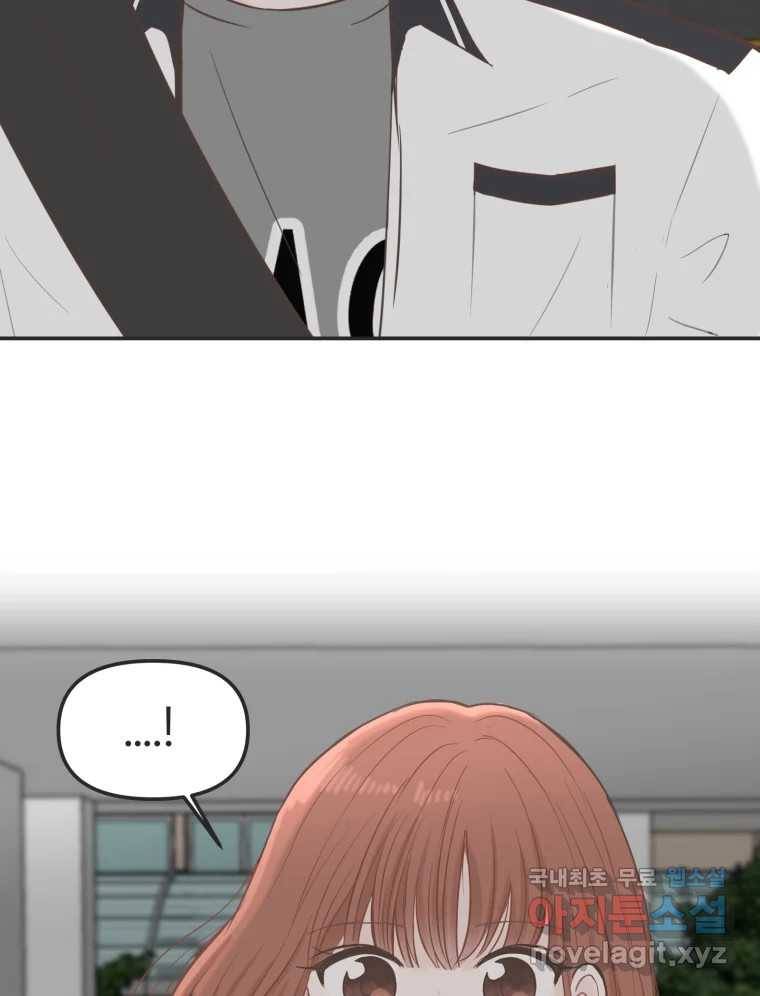 교환 남녀 22화 118