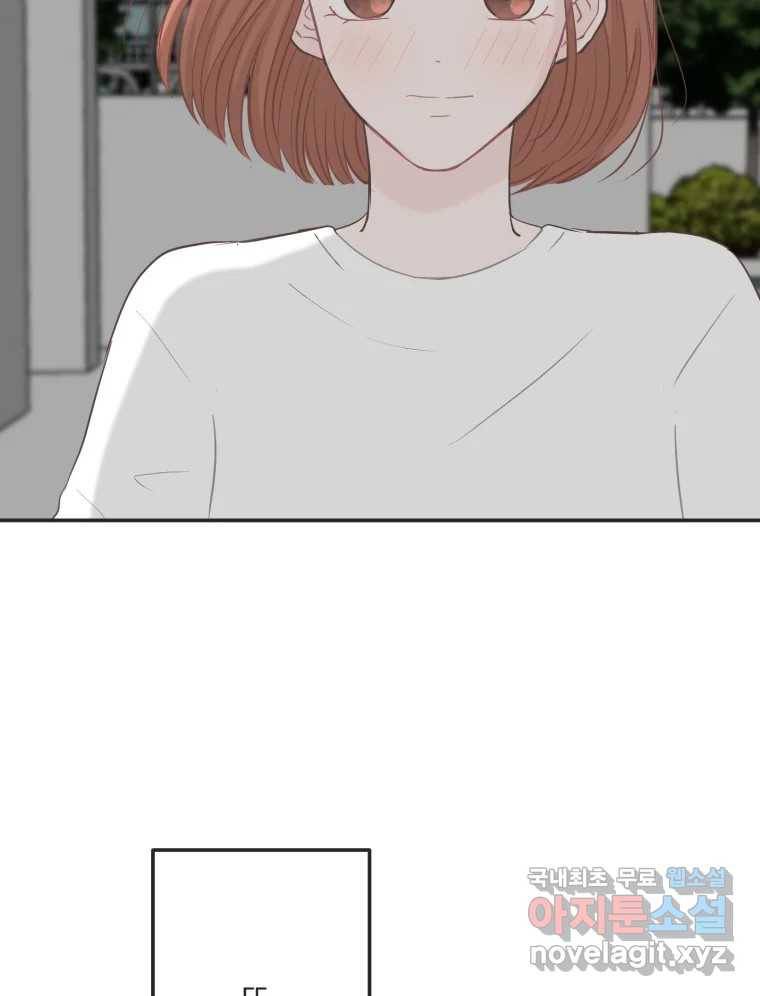 교환 남녀 22화 119