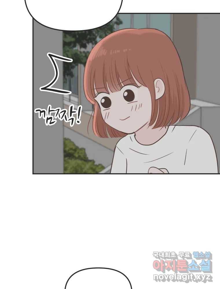 교환 남녀 22화 122