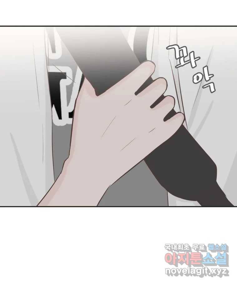 교환 남녀 22화 128
