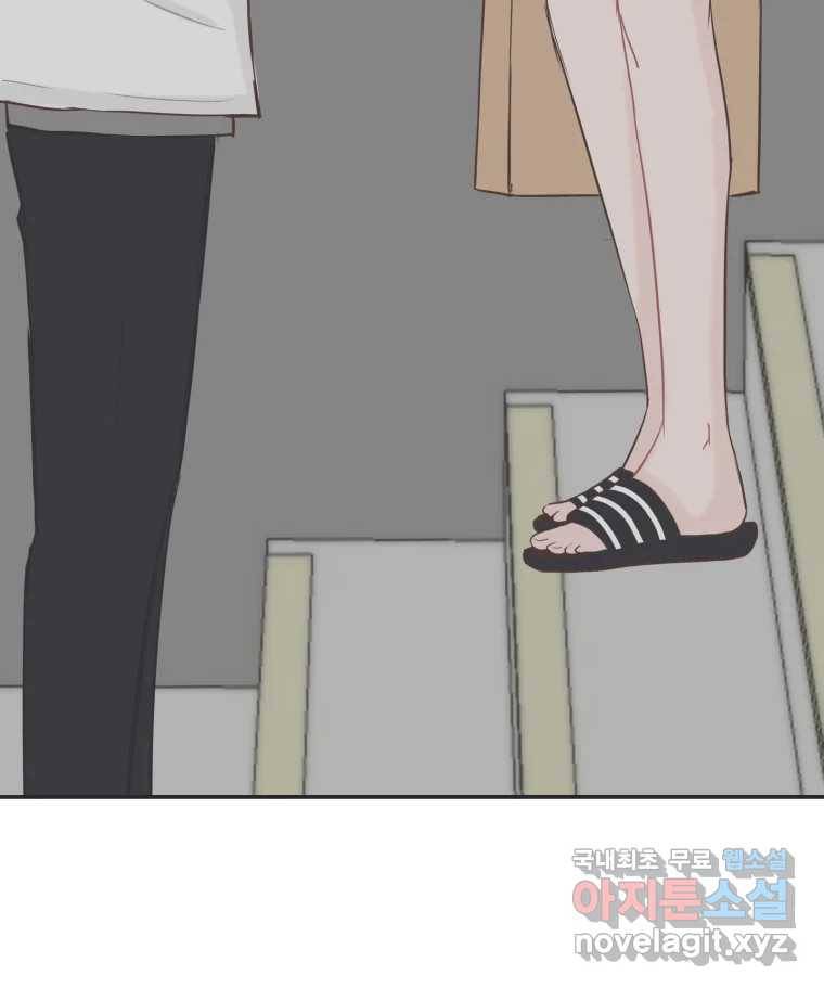 교환 남녀 22화 131