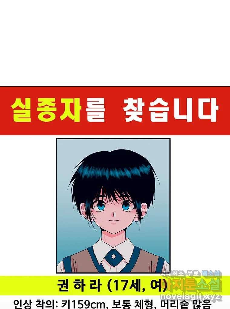 뇌명의 하라 16화 엄마 1