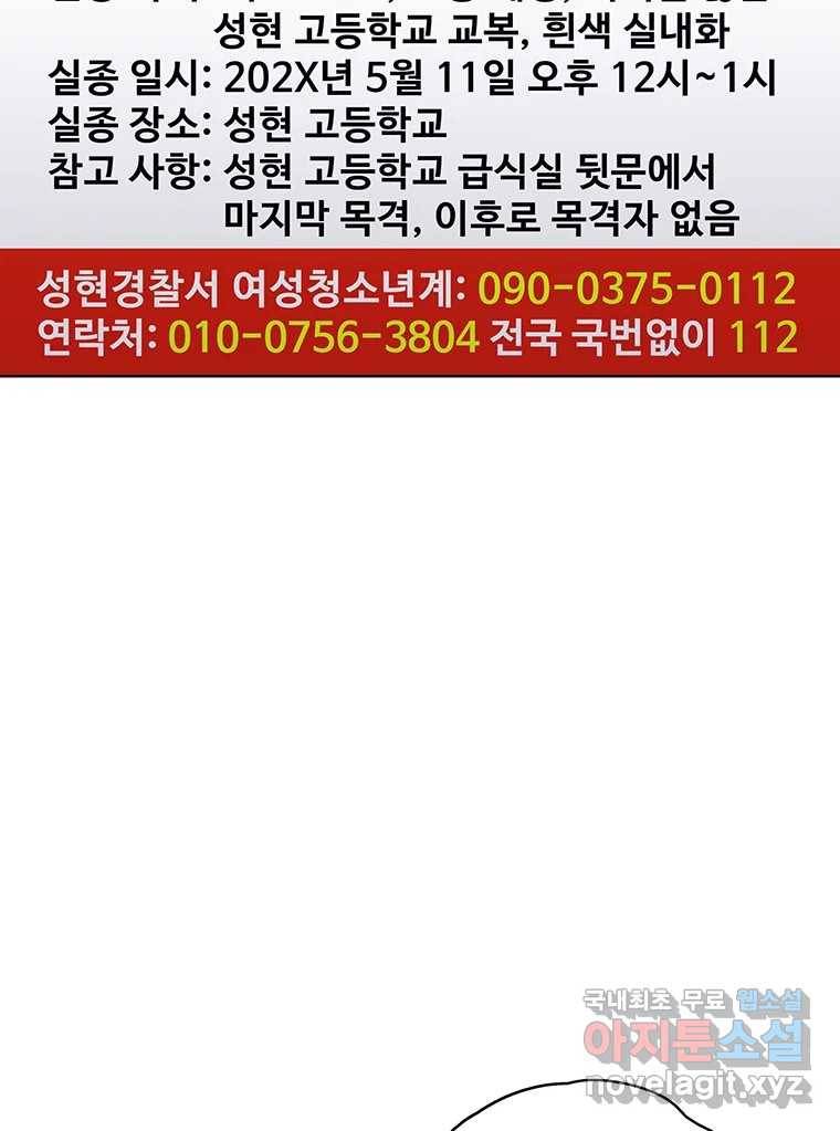 뇌명의 하라 16화 엄마 2