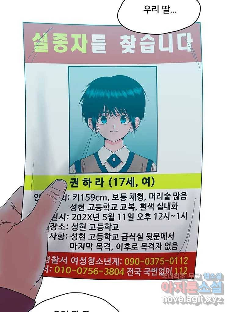 뇌명의 하라 16화 엄마 3