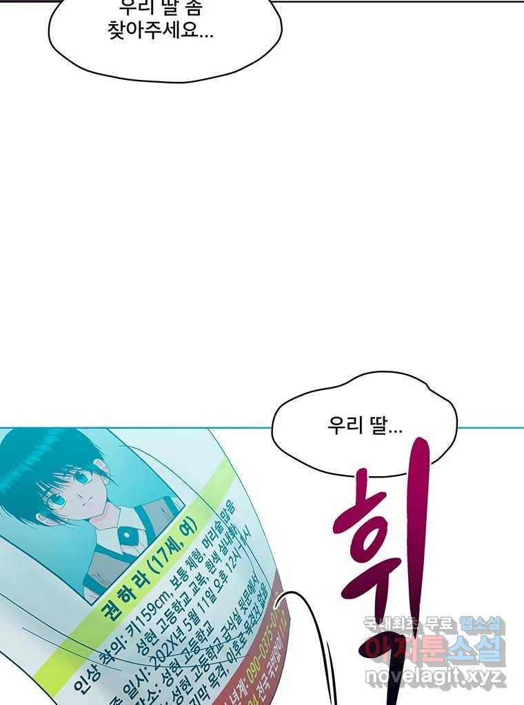 뇌명의 하라 16화 엄마 4