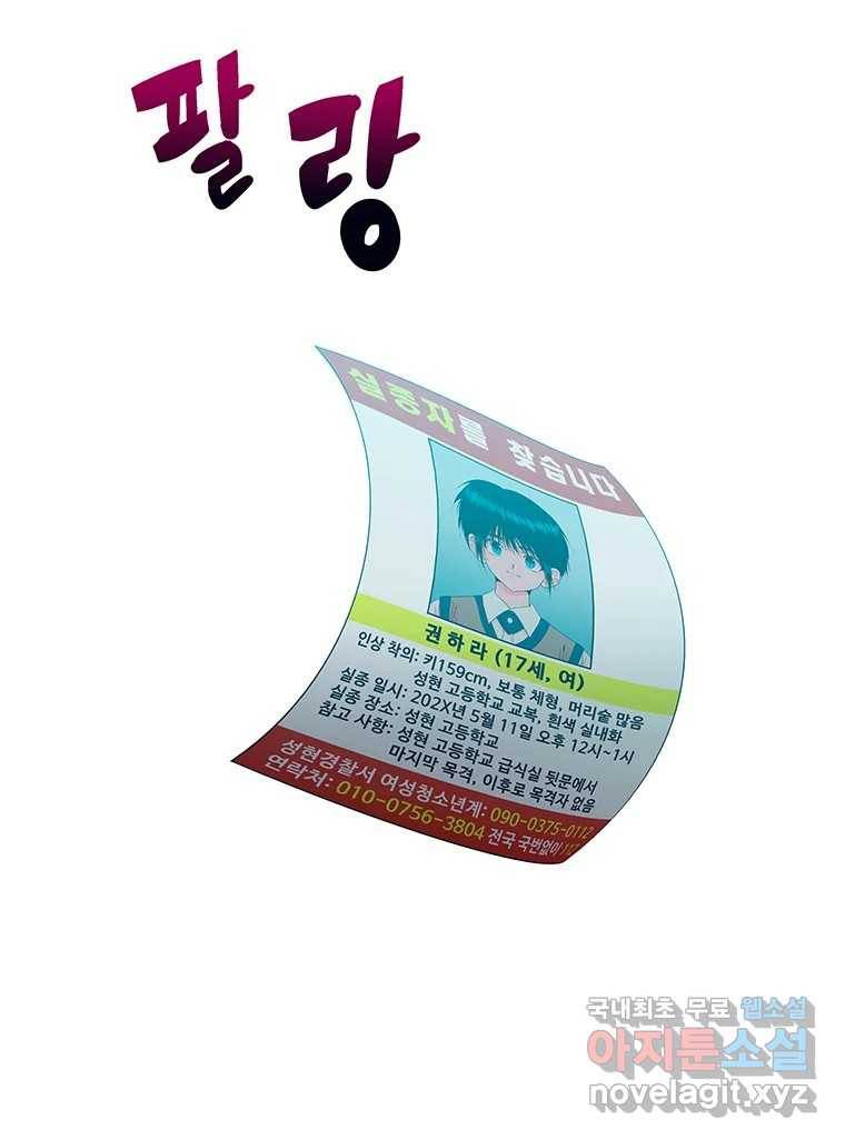 뇌명의 하라 16화 엄마 6