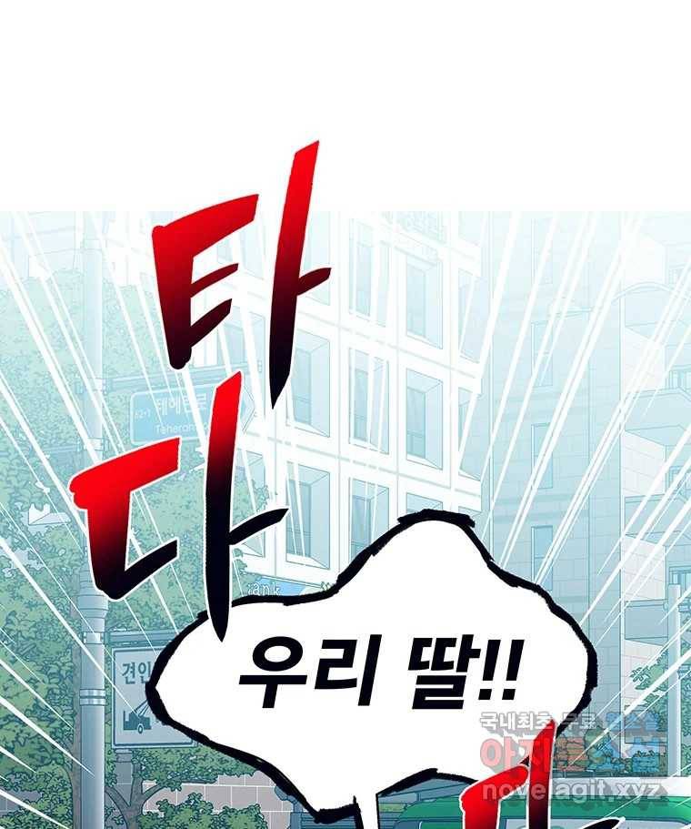 뇌명의 하라 16화 엄마 11