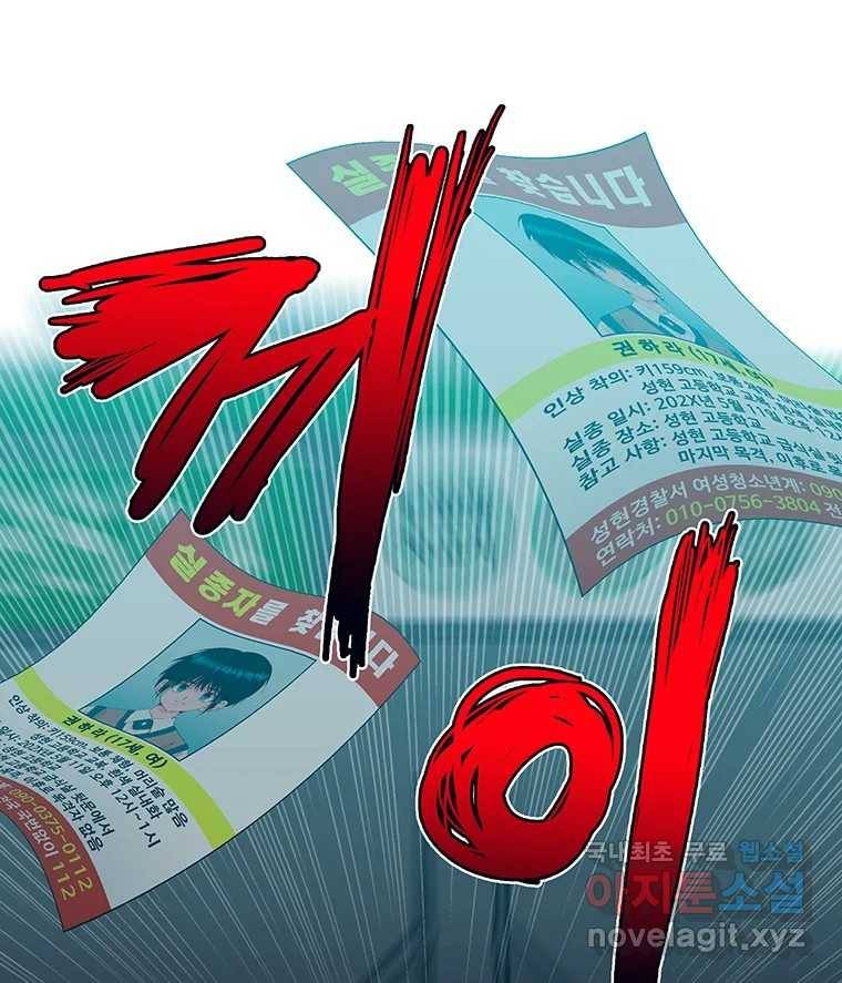 뇌명의 하라 16화 엄마 15
