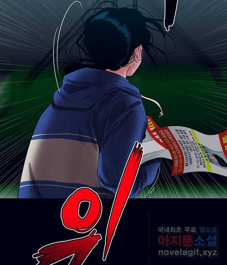 뇌명의 하라 16화 엄마 16