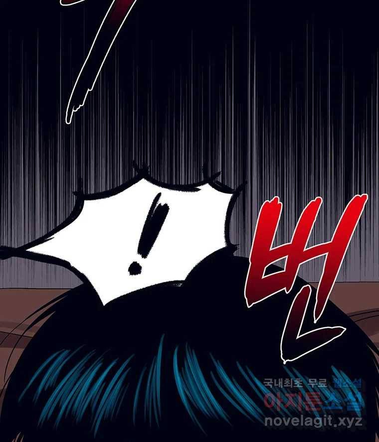 뇌명의 하라 16화 엄마 17