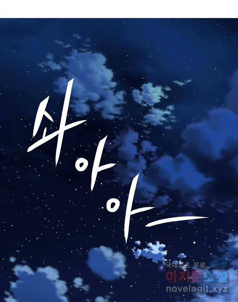 뇌명의 하라 16화 엄마 23