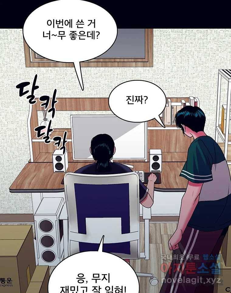 뇌명의 하라 16화 엄마 27