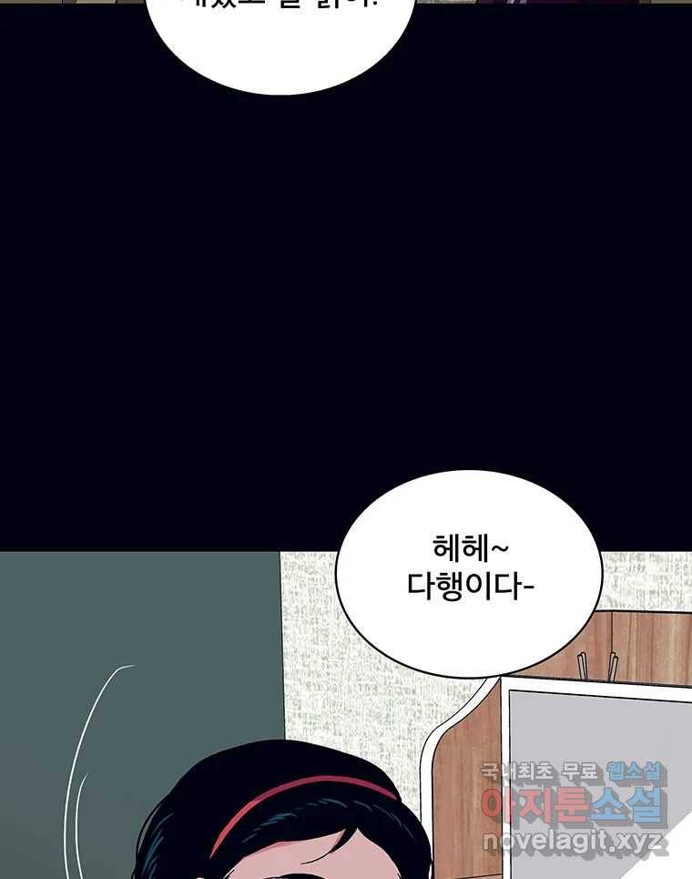 뇌명의 하라 16화 엄마 28