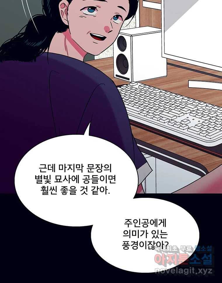 뇌명의 하라 16화 엄마 29