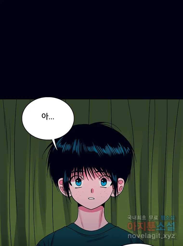 뇌명의 하라 16화 엄마 30