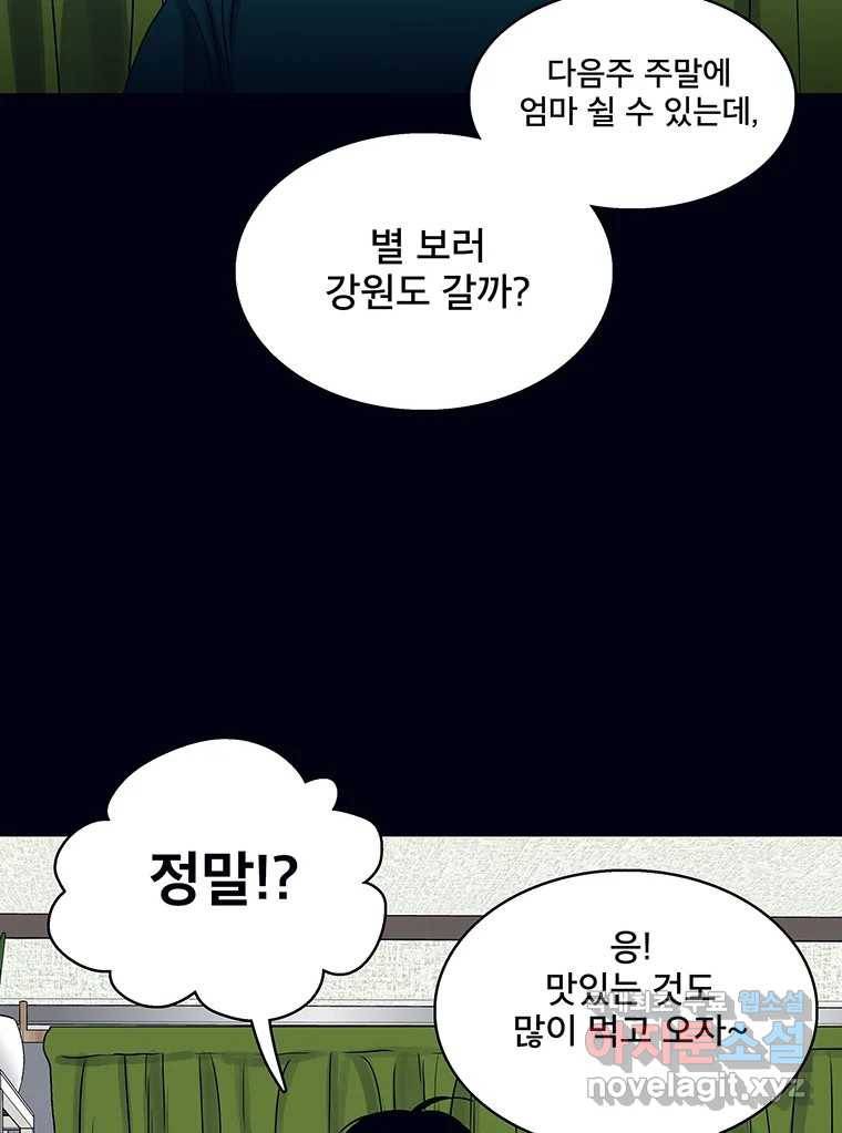 뇌명의 하라 16화 엄마 31