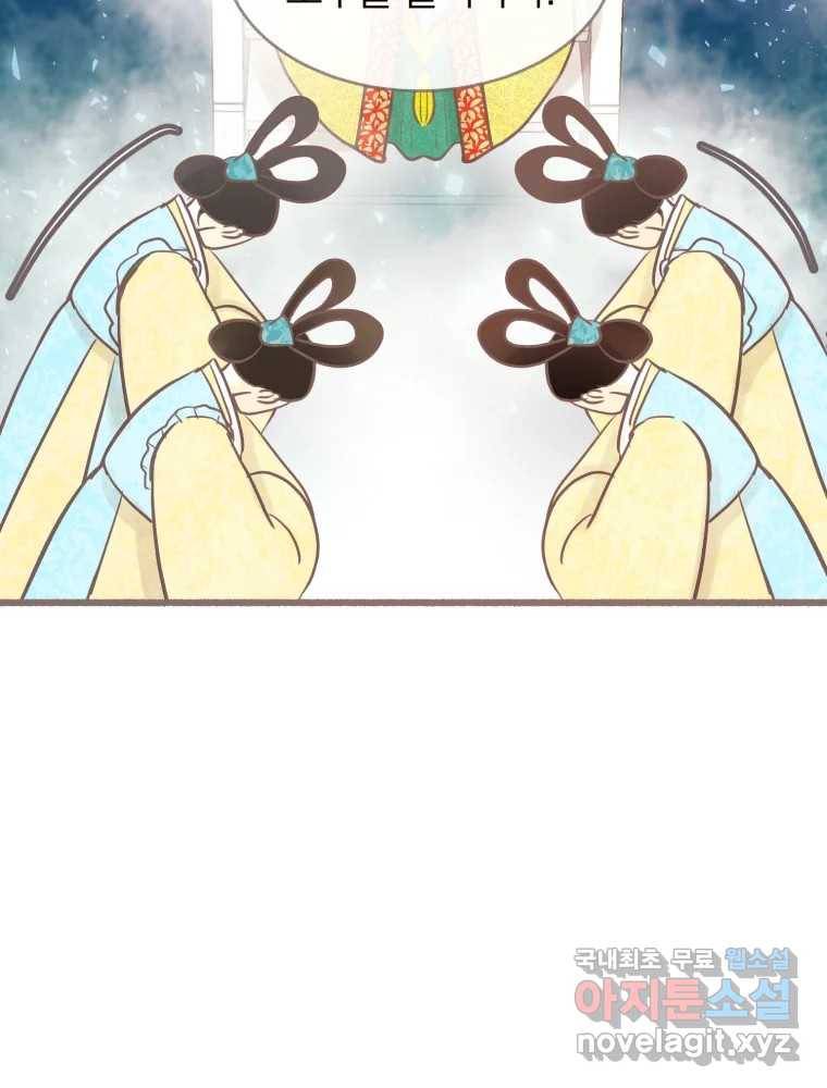 수린당 -비늘 고치는 집- 74화 13