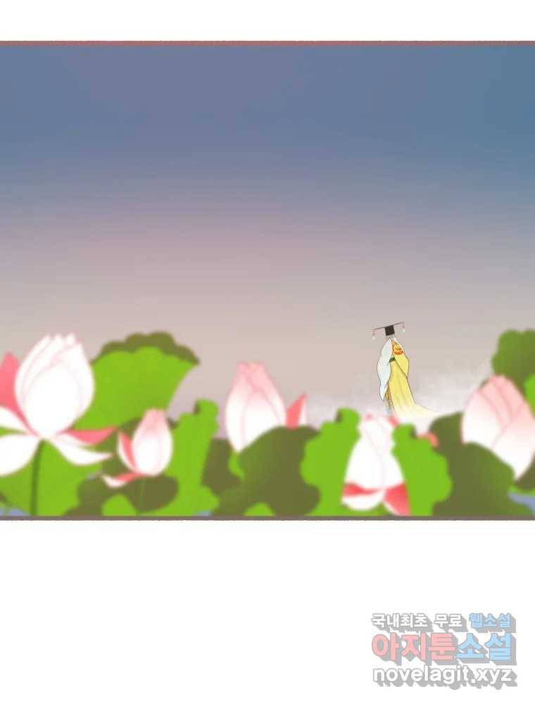수린당 -비늘 고치는 집- 74화 16