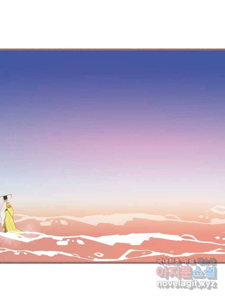 수린당 -비늘 고치는 집- 74화 17