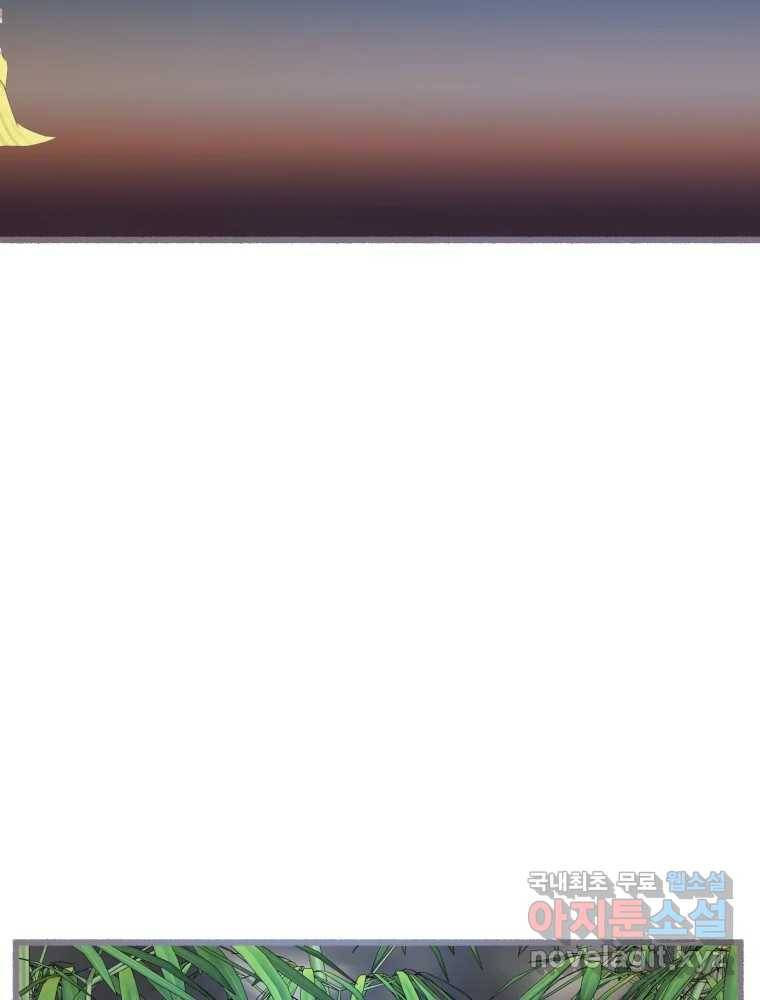 수린당 -비늘 고치는 집- 74화 20