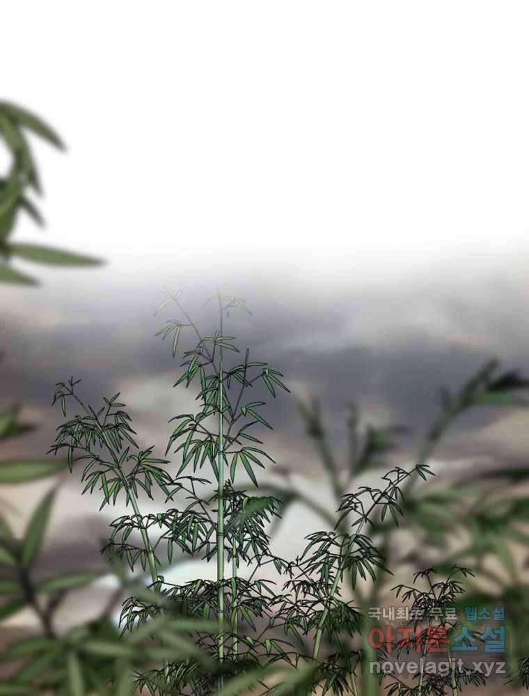 수린당 -비늘 고치는 집- 74화 23