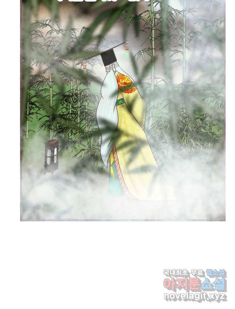 수린당 -비늘 고치는 집- 74화 29