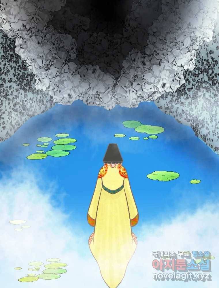 수린당 -비늘 고치는 집- 74화 38