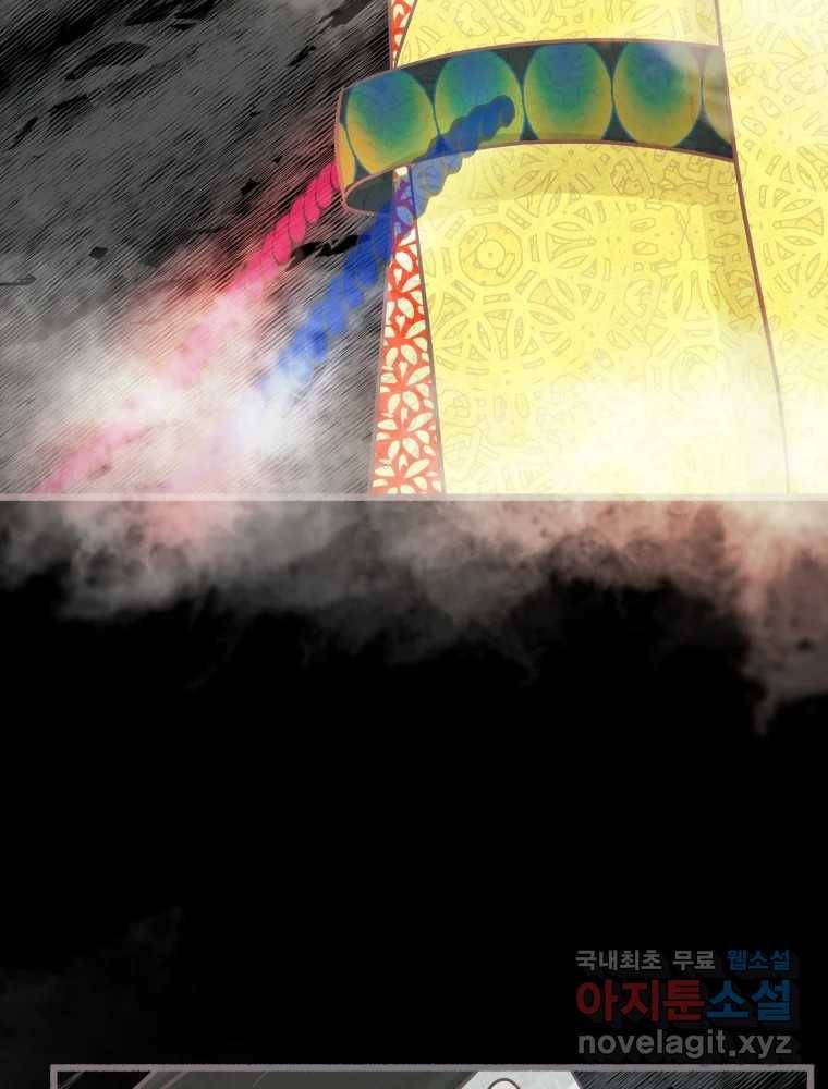 수린당 -비늘 고치는 집- 74화 40